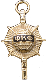 Phi Kappa Phi pin